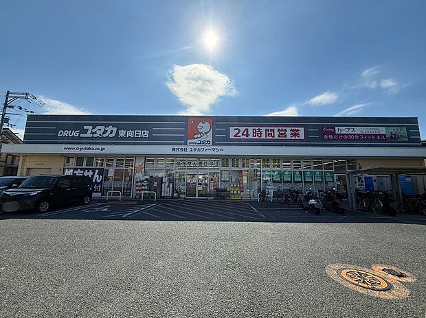 ドラッグユタカ東向日店