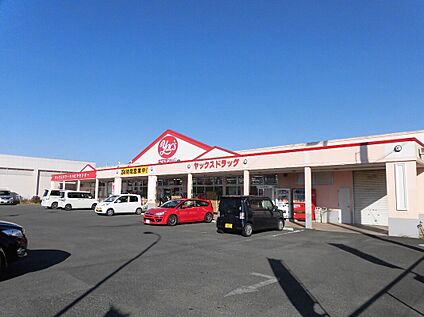 ヤックスドラッグ八街中央店 960ｍ(徒歩12分)