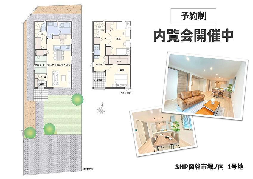 【1号地間取図】
育児や家事がしやすいコンパクト動線が魅力の間取りです。