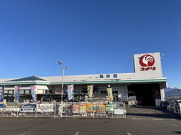 コメリハードグリーン 南箕輪店（約1,100m）