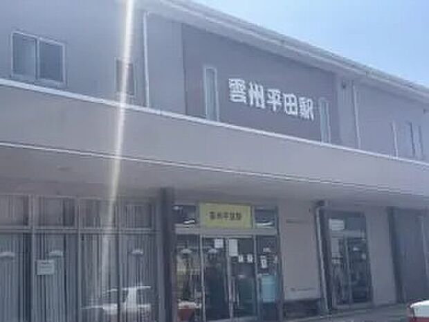 雲州平田駅（約300m）