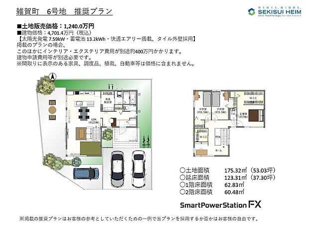【推奨プラン】敷地をたっぷり活かしたプランで、子ども部屋の確保も可能。駐車スペースもしっかり設けられ、家族みんなが快適に暮らせる住まいをイメージできます。