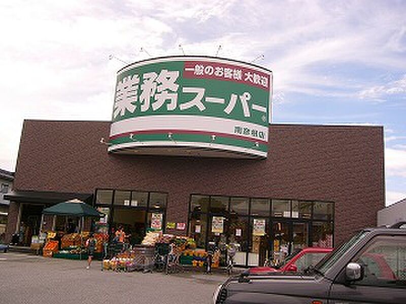 ■平和堂　日夏店：徒歩8分