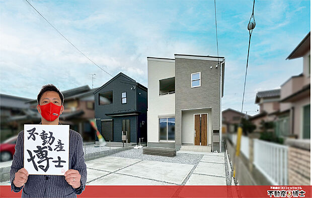 【不動産博士限定】
～豊郷町安食南　　新築戸建～全2棟