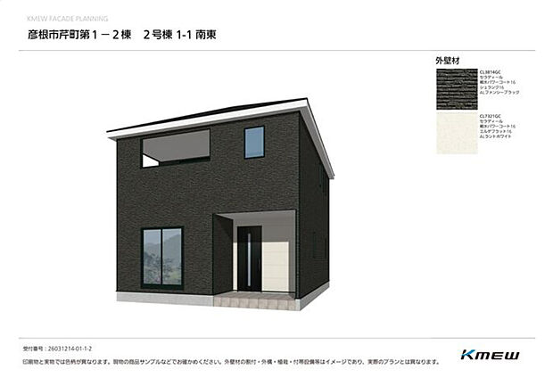 ~彦根市芹町1期 新築戸建~ 2号棟 外観完成予想図