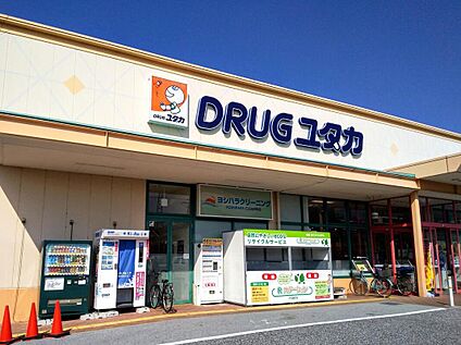 ドラッグユタカ彦根地蔵店 819m(徒歩11分)