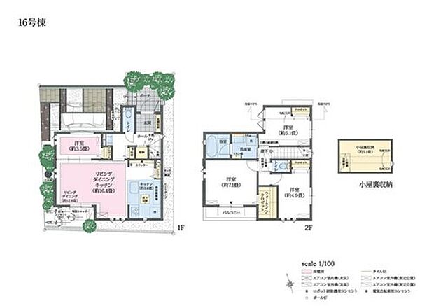 【4LDK】+WIC+小屋裏収納
※1階LD ※玄関