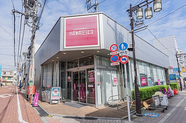 スーパー成城石井　浜田山店（約810m）
