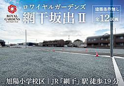 兵庫県姫路市網干区坂出15番1他
