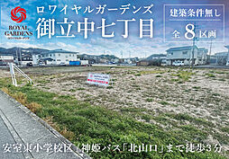 兵庫県姫路市御立中七丁目926