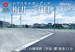 兵庫県高砂市梅井三丁目