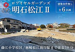 兵庫県明石市松江