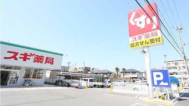 スギ薬局南塚口店
