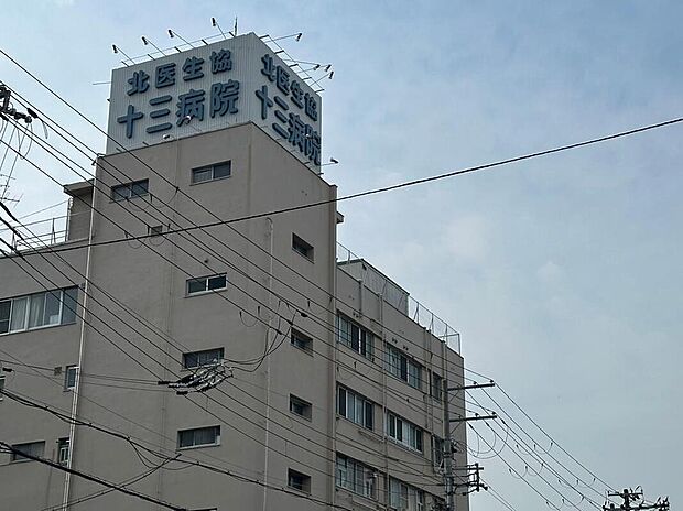 十三病院(救急指定)