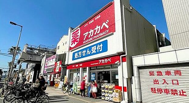 ドラッグアカカベ春日出北店