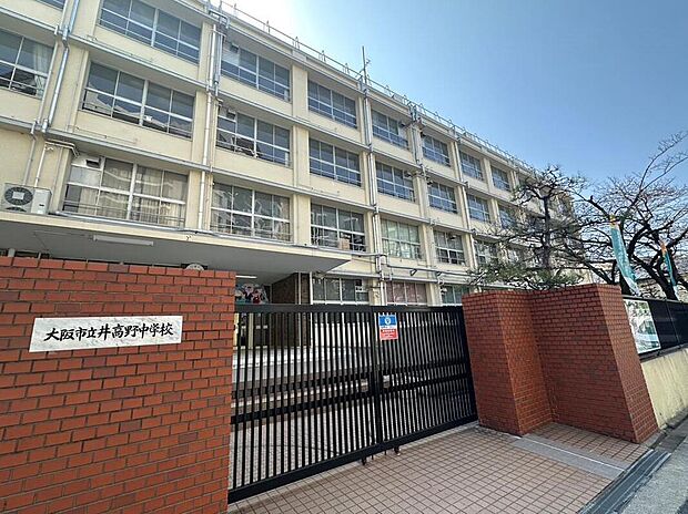 大阪市立井高野中学校