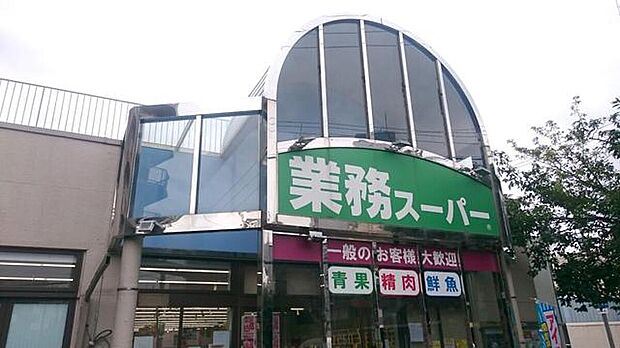業務スーパー 市岡店