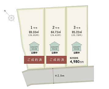 南西道路に面した、全3区画の分譲地。3号地の2階建コンセプトハウスを建築中です。保育園、小中学校まで徒歩2分と、子育て世帯に嬉しい住環境！ぜひ、現地をご見学ください。 