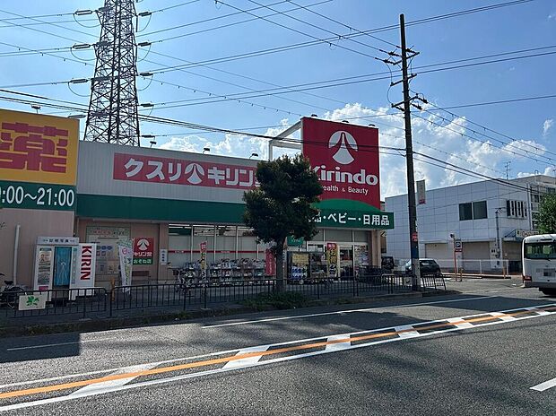キリン堂おぞね店