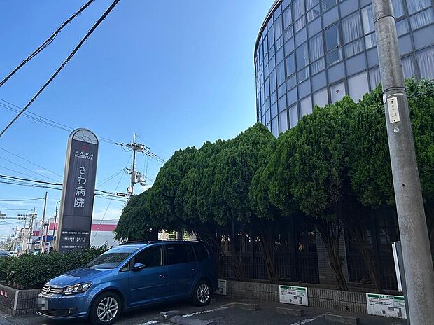 社会医療法人北斗会さわ病院(救急指定)