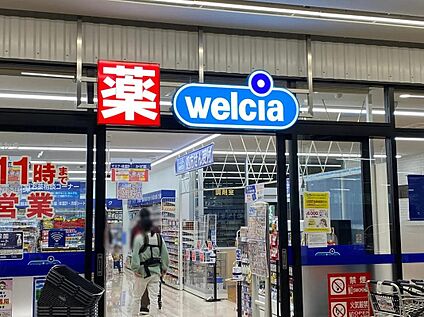 【ウエルシアイオンタウン豊中庄内店】 約170m(徒歩3分)