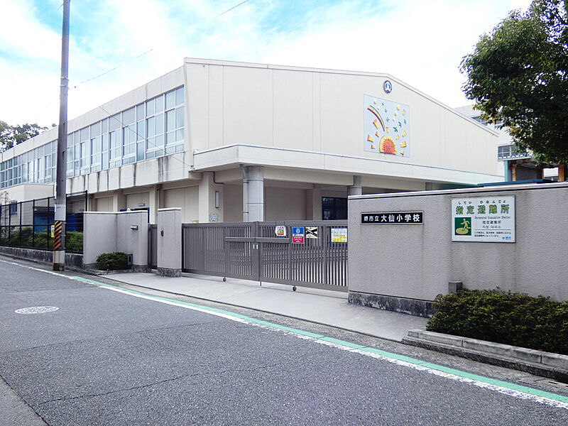 大仙小学校 徒歩4～7分(270ｍ～500ｍ）