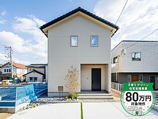 【山根木材】ウッディタウン緑井A号棟　グランドオープン 外観