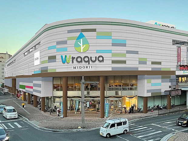 ラクア緑井（約860m）