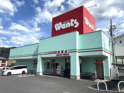 ウォンツ 東原店 約750m(徒歩10分)