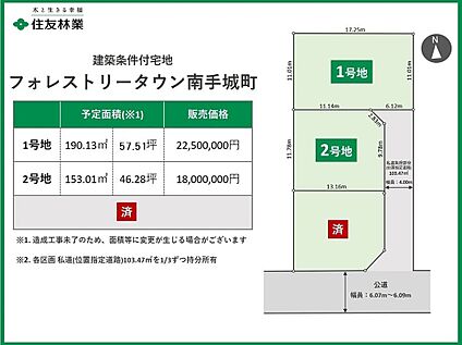 区画図