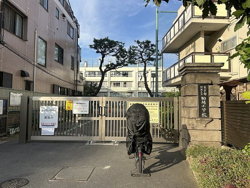 【学校】目黒区立駒場小学校