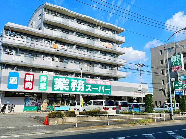 業務スーパーいぶき野店（約350m・徒歩5分）