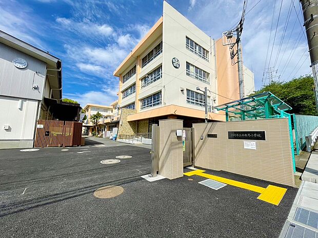 西有馬小学校　（約1,000m・徒歩13分）