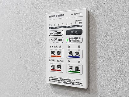 「24時間換気システム」　