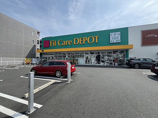 Fit Care DEPOT馬絹店(約1,300m・徒歩17分)