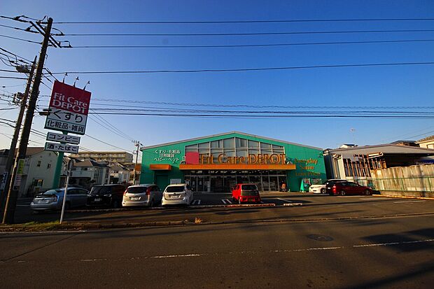 フィットケアデポ梅が丘店（約650m）