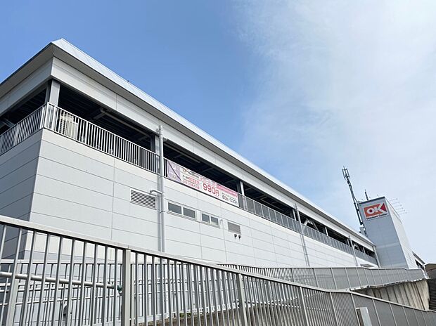 オーケー北山田店（約1,300m・徒歩17分）