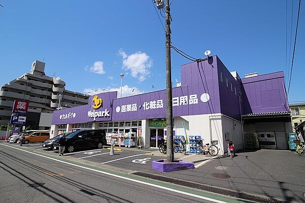 ウェルパーク川崎生田店 (約800m・徒歩10分)
