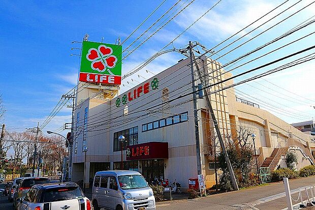 ライフ東有馬店（約550m）