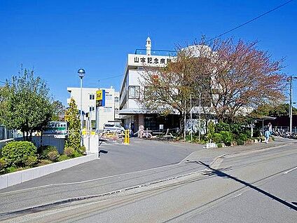 山本記念病院 1700m(22分)