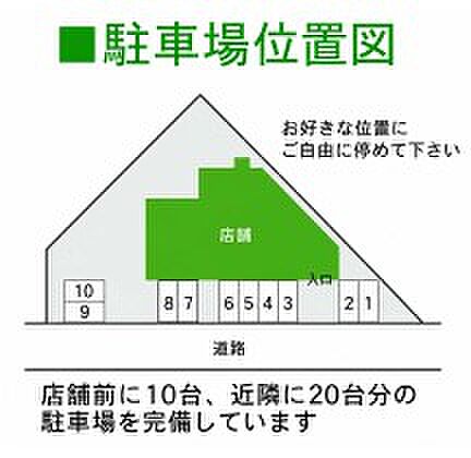 案内図