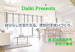 兵庫県加古川市別府町別府988-1