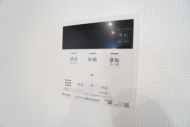 【給湯器リモコン】キッチン横からお湯張り、追い炊き、足し湯がボタン一つで楽々操作できる給湯機リモコンです。忙しい夕飯準備の時間帯に重宝しますね。