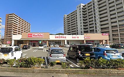 マックスバリュ那珂川店 3651ｍ(徒歩46分)