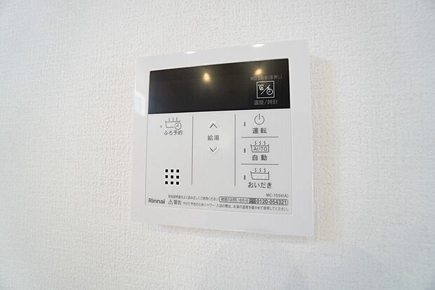 【給湯器リモコン】キッチン横からお湯張り、追い炊き、足し湯がボタン一つで楽々操作できる給湯機リモコンです。忙しい夕飯準備の時間帯に重宝しますね。