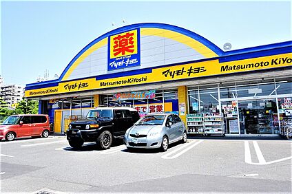 マツモトキヨシ宝町店 1219ｍ(徒歩16分)
