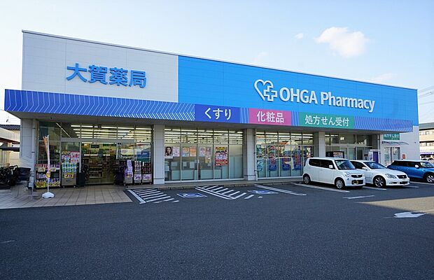 大賀薬局新宮店（約491m）