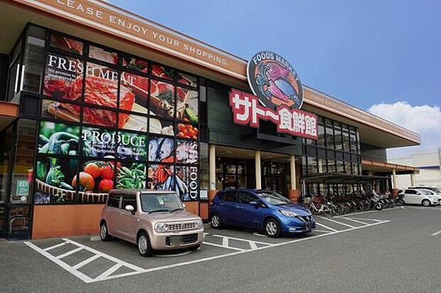 サトー食鮮館和白店（約504m）