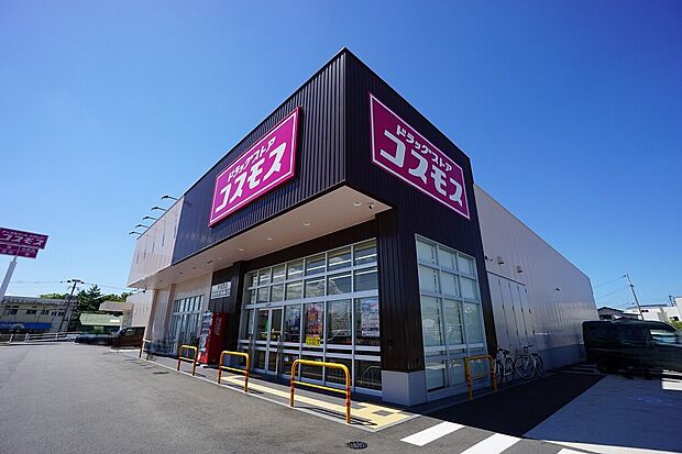 ディスカウントドラッグコスモス西福間店（約1,048m）