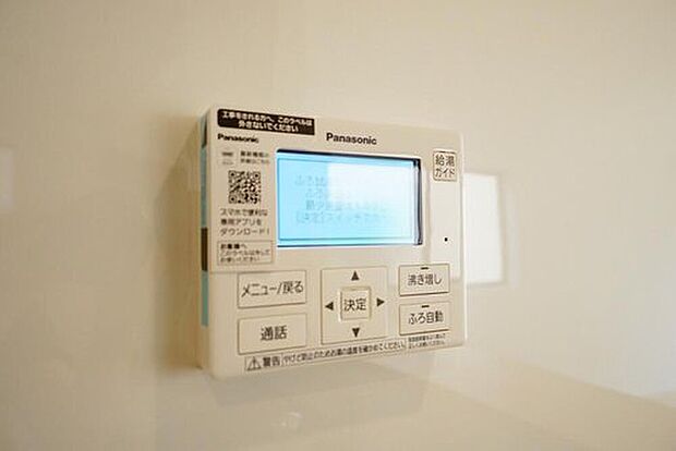 【その他】おいだき機能つきなのでお風呂に入る時間が異なるご家庭には嬉しいですね。ボタン一つで快適で便利な生活が＾＾

